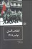 تصویر  انقلاب آلمان نوامبر 1918