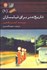 تصویر  تاريخ هنر براي فيلمسازان (1)