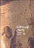تصویر  نويسه‌هاي باستان