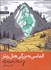 تصویر  الماسي به بزرگي هتل ريتز