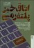 تصویر  اتاق خبر پلتفرمي