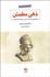 تصویر  ذهن مطمئن