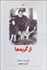 تصویر  از گربه‌ها