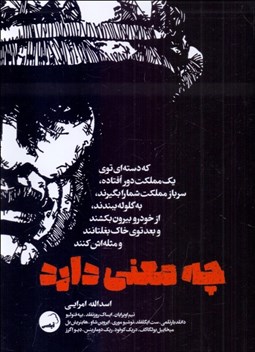 تصویر  چه معني دارد
