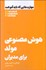 تصویر  هوش مصنوعي مولد براي مديران