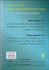 تصویر  مديريت استراتژيك در فناوري اطلاعات و كسب و كار الكترونيكي