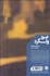 تصویر  مرد ولگرد
