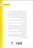 تصویر  مقالات (كتاب اول به همراه نامه‌ها)