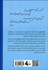 تصویر  صلح ايراني (در جستجوي مسيرهاي صلح در ايران امروز)