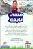 تصویر  مسي نابغه (فوتباليست‌هاي افسانه‌اي)