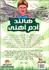 تصویر  هالند آدم آهني (فوتباليست‌هاي افسانه‌اي)