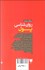 تصویر  روانشناسي پول (درس‌هاي جاودانه درباره ثروت)