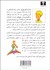 تصویر  شازده كوچولو (جيبي)