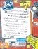 تصویر  دنياي معركه‌ي تام گيتس (تام گيتس 1)