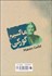 تصویر  دانشكده‌هاي من