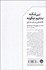 تصویر  بي‌آنكه بدانيم چگونه (تكه‌هايي در باب عشق)