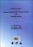 تصویر  تدوين پايان‌نامه رساله طرح پژوهشي و مقاله علمي